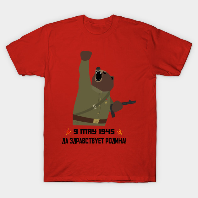 Soviet bear red army infantry ww2 victory day